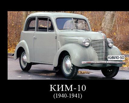 КИМ-10   1940-1941