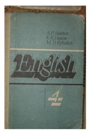 учебник Английского языка 4 класс