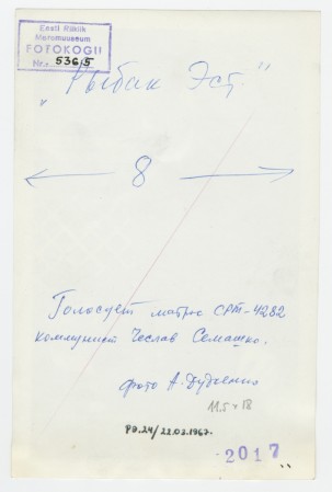 Семашко Чеслав матрос - СРТ-4282 1967