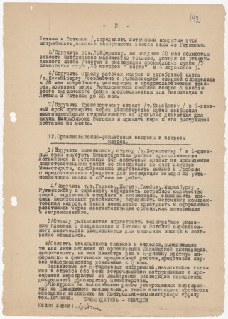 Протокол заседания Минрыболовства №. 22 1947 г.