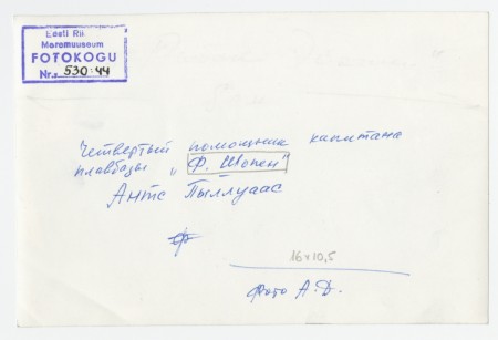 Пыллуаас Антс 4-й помощник ПБ Ф. Шопен - 16 10 1965