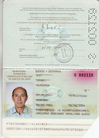 паспорт моряка - Дубей В В