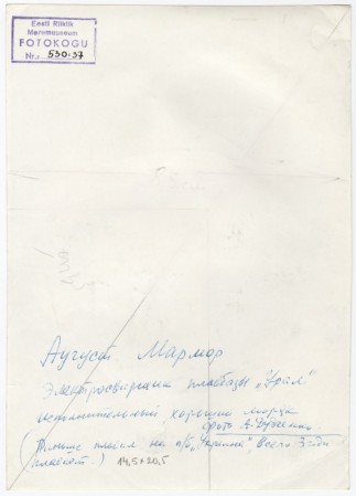 Мармор Аугуст - сварщик ПБ Урал 18 09 1965 год