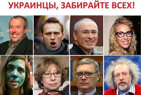 Украина, забирай их всех!