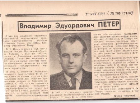 Некролог : Владимир Эдуардович Петер, Советская Эстония, 11.05.1967 , № 109 (7158)