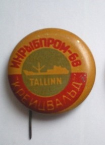 Инрыбпром 1968 Крейцвальд Таллинн