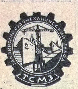 Таллинский судомеханический завод - 09 01 1965