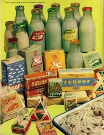 натуральные советские молочные продукты