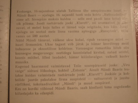 меню из бара Мюнди  Талинн 1971