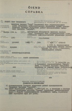 Справка ЦК КП Эстонии на Ровбут Олега Михайловича 1964 1 стр