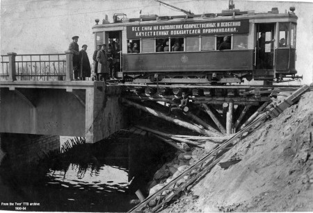 Тверь - испытание  почти  достроенного  моста через  Тьмаку  1930