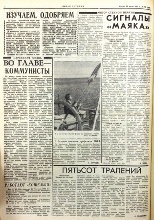 gazeta_rybak_estoni_19071967_god_2_str