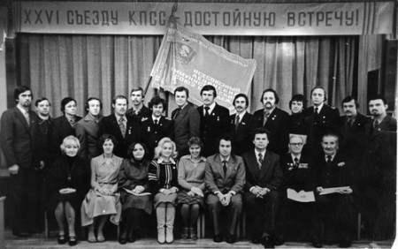Эстрыбпром,1982 г.