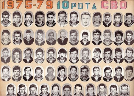30 ВЫПУСК  СУДОВОДОВОДИТЕЛЕЙ ТМУ ММФ  1975-1979