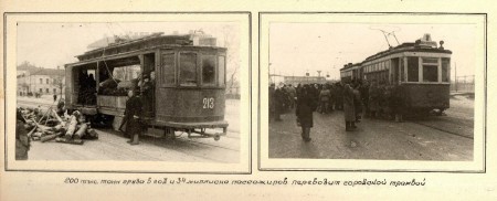 Калинин  трамвай  в  послевоенное   время