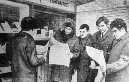 члены экипажа у киоска  Союзпечать - ПБ Станислав Монюшко  07 04 1971