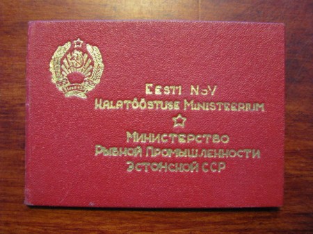Удостоверение работника Министерства ЭССР рыболовной промышленности 1948 г.