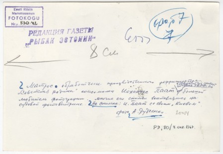 Паат Иоханнес матрос рыбообработчик - ПР Советская Родина 04 10 1967 год