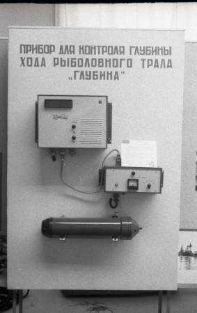 Выставка рыбной промышленности. Прибор для проверки глубины тралового каната на стенде Эстрыбпром 1982