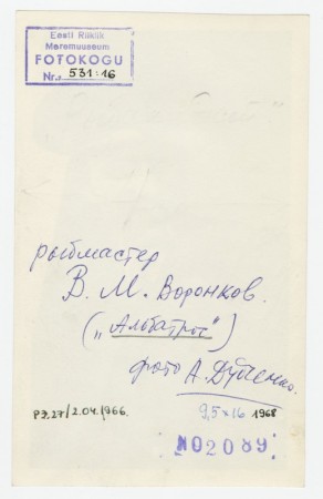 Воронков В. М. рыбмастер -  ПР Альбатрос  1968