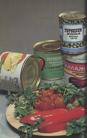 консервы в СССР