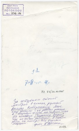 Кондрашкин Виктор матрос 1-го класса ПБ Иоханнес Варес 30 10 1965 год