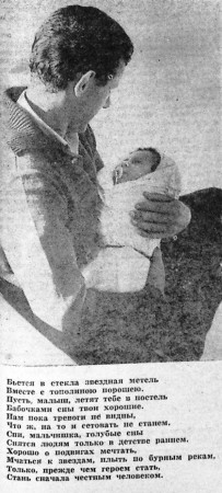 Крюков Валерий электрик с сыном  -  ПБ Фридерик Шопен 15 11 1967