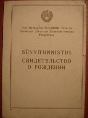 Свидетельство о рождении ЭССР  1949