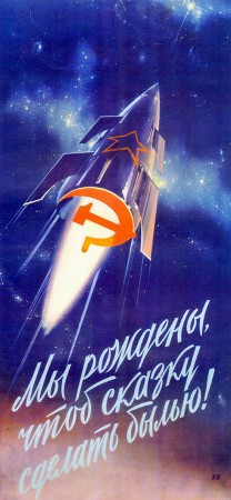 Космос СССР
