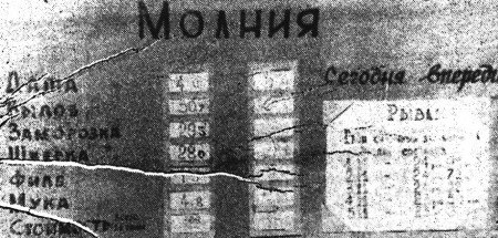 Листок-«молния» -  БМРТ-431 Каскад  02 03 1968