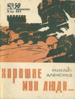 «Библиотечка журнала «Советский воин»