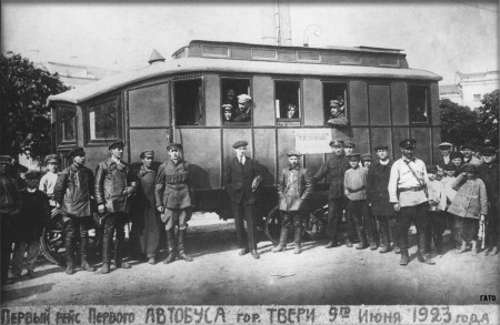 первый  автобус  в  Твери  1923
