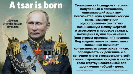 преступные  буржуазные  псевдовыборы  президента РФ Путина