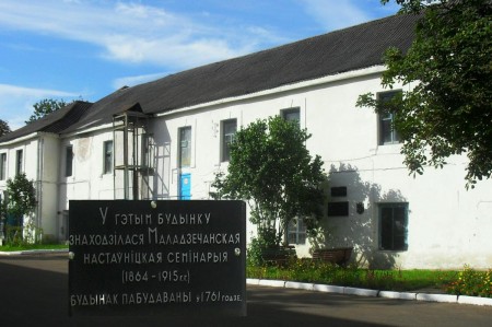 Молодечно - корпус  бывшего  монастыря  Тринитариев