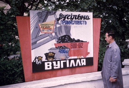 Харьков - человек и плакат