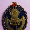 Памятный значок водолазов в Таллинне 1944-1974. . ЭССР