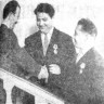 Сергей   Хорохонов, П.  Писарев и  Юрий  Дергунов   после  награждения  - 11 мая 1963  год