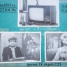 Альбом Вальтера Тоомсалу - ведущие ЭТВ разных лет