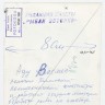 Весмес Аду старший мастер добычи закончил ТПИ - ПБ Фридерик Шопен 23 марта 1968