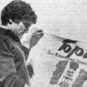 Трескин Юрий старший матрос ТР Бриз кандидат в члены КПСС 20 июня 1971
