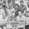коллектив  второй комплексной бригады  - БМРТ-564 Иоханнес Семпер 19 03 1974