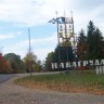 Новогрудок  - самый  высокорасположенный  город в Беларуси. 323 метра  над уровнем моря.