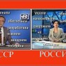 телевизионные киллеры России