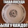 Наше детство -  у бабушки таких тарелок было ... и нам перепало в Таллинн