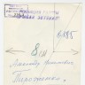 Пироженко Александр капитан - СРТР-9040 Колга 1967