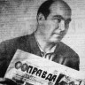 Горнов Александр Степанович начальник производственного отдела СРЗ 02 октября 1971