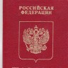паспорт моряка - Дубей В В
