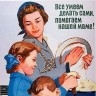 плакат - совоетское воспитание детей
