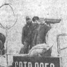 экипаж на ходом мостике - СРТР-9058 – 25 02 1967