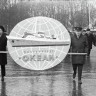 Работники Объединения „Океан“ на демонстрации в честь 53-й годовщины Великой Октябрьской революции   - 05.11.1970
